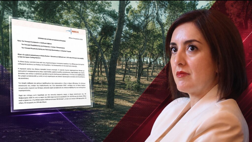 Η Ασπασία Κουρουπάκη ζητά έλεγχο για τα 1.191 νέα δέντρα στο Άλσος Ιλισίων, την έλλειψη νερού και την τύχη του ευρωπαϊκού έργου Cooling Havens