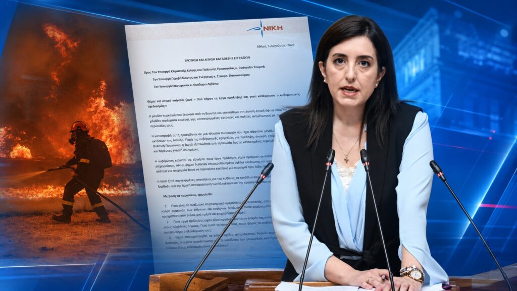 Κουρουπάκη: «Η Αττική κάηκε ξανά και η κυβέρνηση ψάχνει άλλοθι στα αποκαΐδια»