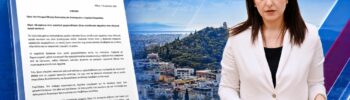 Η Ασπασία Κουρουπάκη ζητά στοιχεία για τη χρηματοδότηση ξένων επενδυτικών σχημάτων από ελληνικές τράπεζες για αγορές ακινήτων και ξενοδοχείων στην Ελλάδα