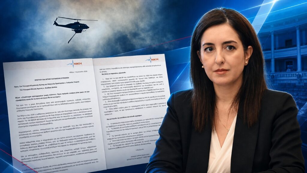 Κουρουπάκη: «Ελικόπτερα εκατομμυρίων χωρίς έτοιμους πιλότους – Τα περίεργα κενά στον σχεδιασμό και ο ρόλος των ιδιωτών»