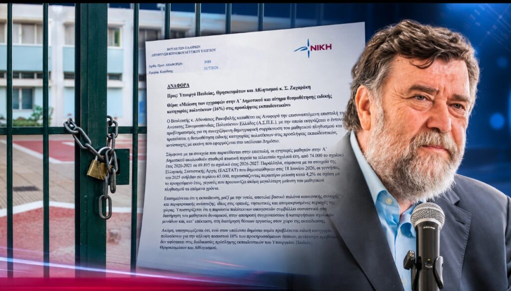 Ρακοβαλής: «Η κυβέρνηση βλέπει τα σχολεία να αδειάζουν και αποκλείει τους πολύτεκνους εκπαιδευτικούς» Ο Βουλευτής Επικρατείας της ΝΙΚΗΣ Αθανάσιος Ρακοβαλής ζητά την καθιέρωση ποσοστού 16% για πολύτεκνους στις προσλήψεις εκπαιδευτικών, ενώ μειώνονται δραματικά οι εγγραφές στην Α΄ Δημοτικού