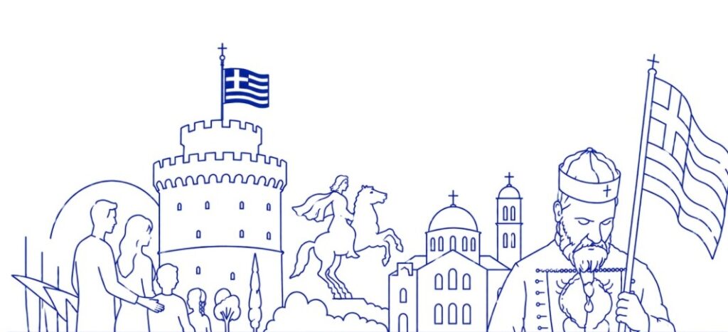 Πρόγραμμα Παρουσίας ΝΙΚΗΣ στη ΔΕΘ 2026 – Συνέντευξη Τύπου του Προέδρου Δημήτρη Νατσιού
