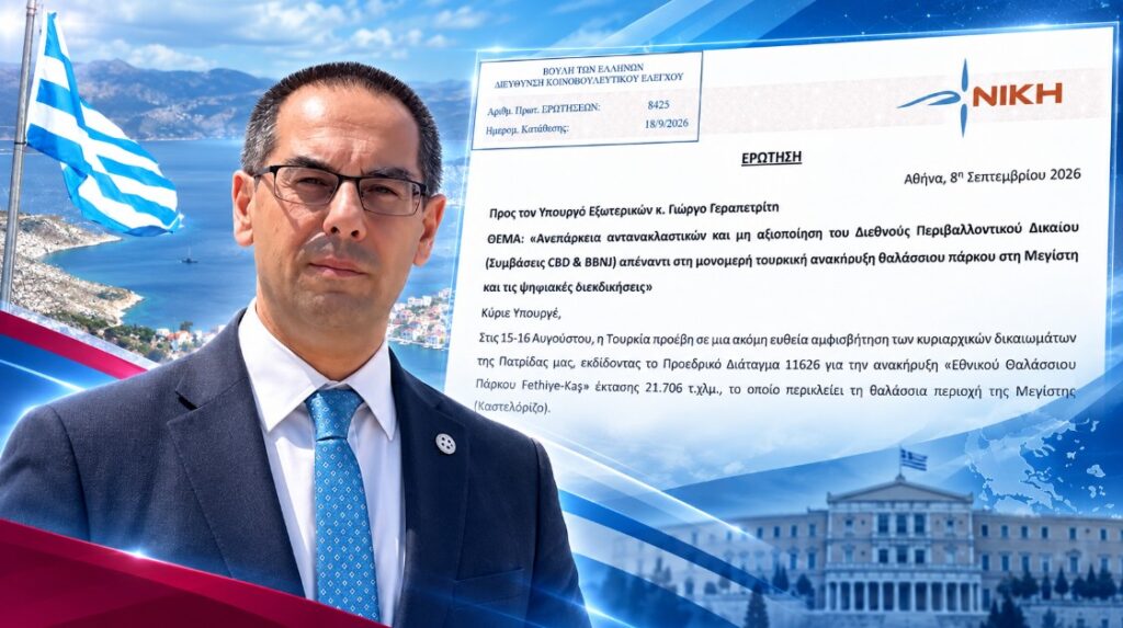 Ρούντας: Η Άγκυρα χαράζει «θαλάσσιο πάρκο» γύρω από τη Μεγίστη και η κυβέρνηση τρέχει πίσω από τα τετελεσμένα