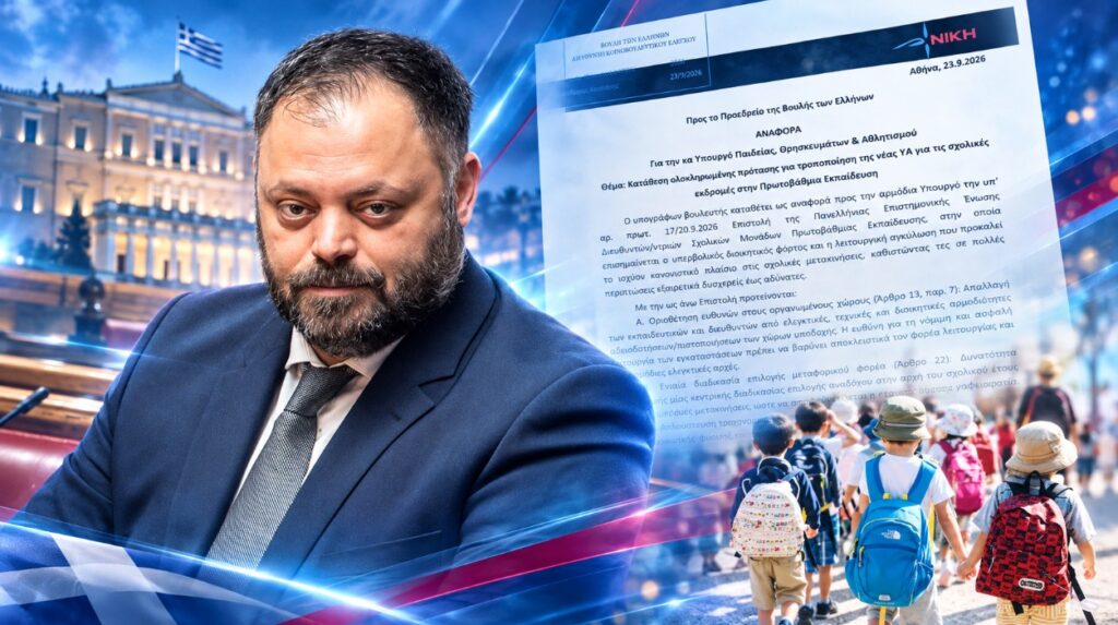 Ο Σπυρίδων Τσιρώνης ζητά αλλαγές στο πλαίσιο σχολικών εκδρομών, καταθέτοντας τις προτάσεις των διευθυντών για τη γραφειοκρατία και τους ελέγχους