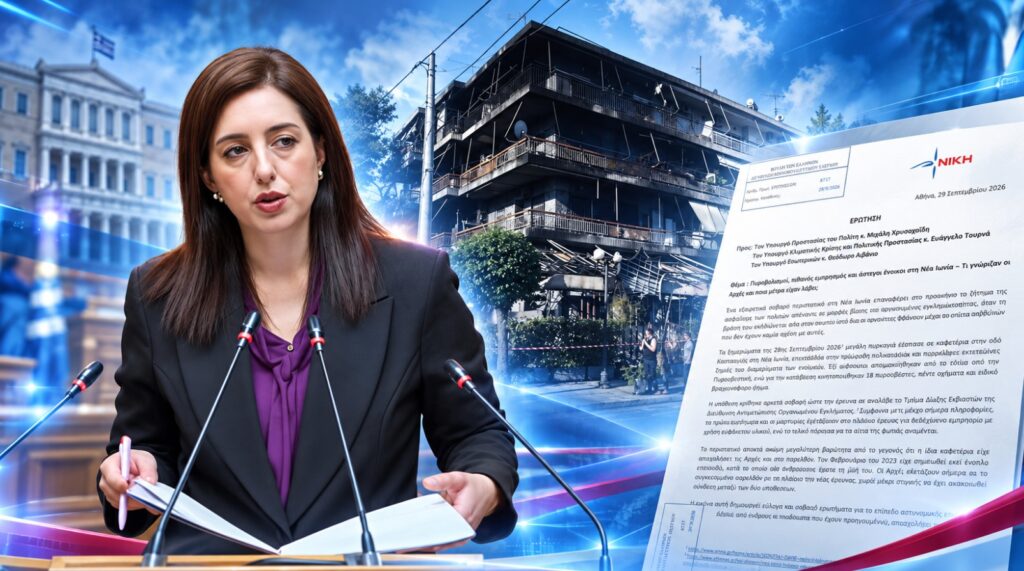 Κουρουπάκη: «Πυροβολισμοί, πιθανός εμπρησμός και άστεγοι ένοικοι στη Νέα Ιωνία – Τι γνώριζαν οι Αρχές και ποια μέτρα είχαν λάβει;» Η Ασπασία Κουρουπάκη και εικόνα από την πυρκαγιά σε καφετέρια και πολυκατοικία στη Νέα Ιωνία