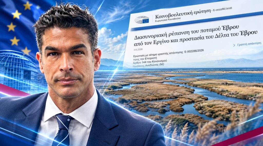 Έβρος και Εργίνος – μετρήσεις για την προστασία του Δέλτα του Έβρου