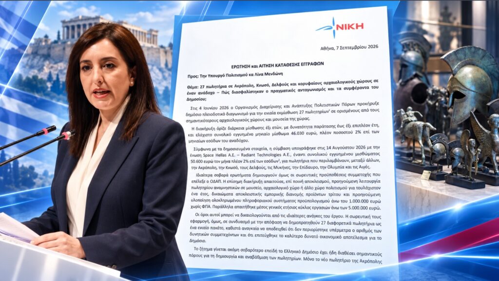 Η Ασπασία Κουρουπάκη ζητεί έλεγχο της εκμίσθωσης 27 πωλητηρίων σε Ακρόπολη, Κνωσό, Δελφούς και άλλους αρχαιολογικούς χώρους