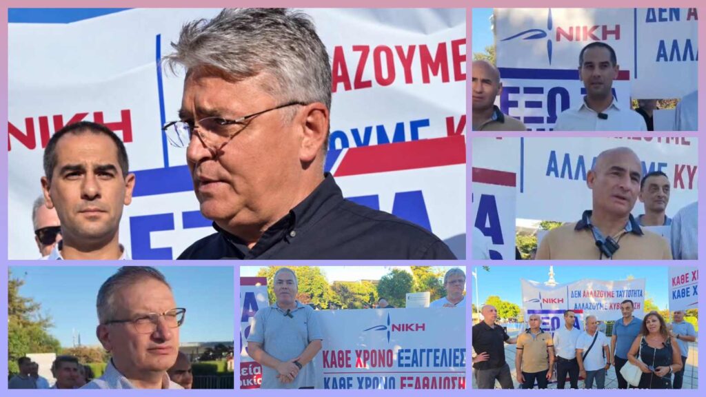 Η ΝΙΚΗ στο πλευρό της κοινωνίας στις κινητοποιήσεις της 90ής ΔΕΘ Η ΝΙΚΗ έδωσε δυναμικό παρών στις κινητοποιήσεις της 90ής ΔΕΘ στη Θεσσαλονίκη, με επικεφαλής τον Πρόεδρο Δημήτρη Νατσιό και αντιπροσωπεία του Κινήματος