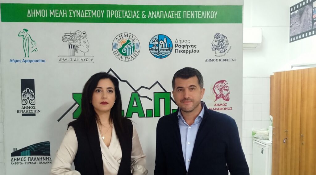 Επίσκεψη Κουρουπάκη στον ΣΠΑΠ για τα προβλήματα, τις ανάγκες και την προστασία του Πεντελικού Η Ασπασία Κουρουπάκη επισκέφθηκε τον ΣΠΑΠ και συζήτησε με τον Βασίλη Ξυπολυτά για πυροπροστασία, στελέχωση, εξοπλισμό και προστασία του Πεντελικού