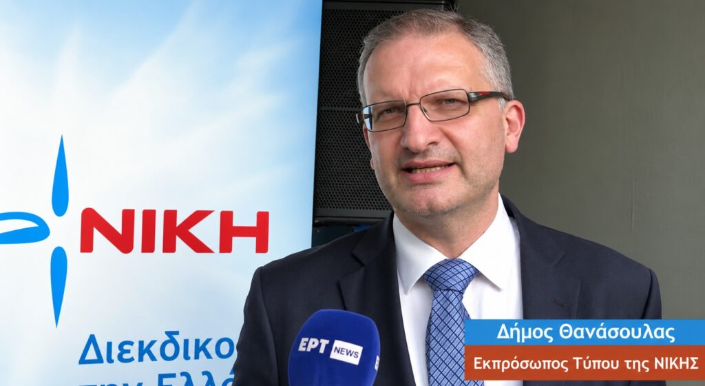 Ο εκπρόσωπος Τύπου της ΝΙΚΗΣ Δήμος Θανάσουλας στον Kosmos 93.8 για τις δημοσκοπήσεις, το πρόγραμμα της ΔΕΘ, την οικονομική πολιτική, τις συνεργασίες και την παρουσία της ΝΙΚΗΣ στις τοπικές κοινωνίες