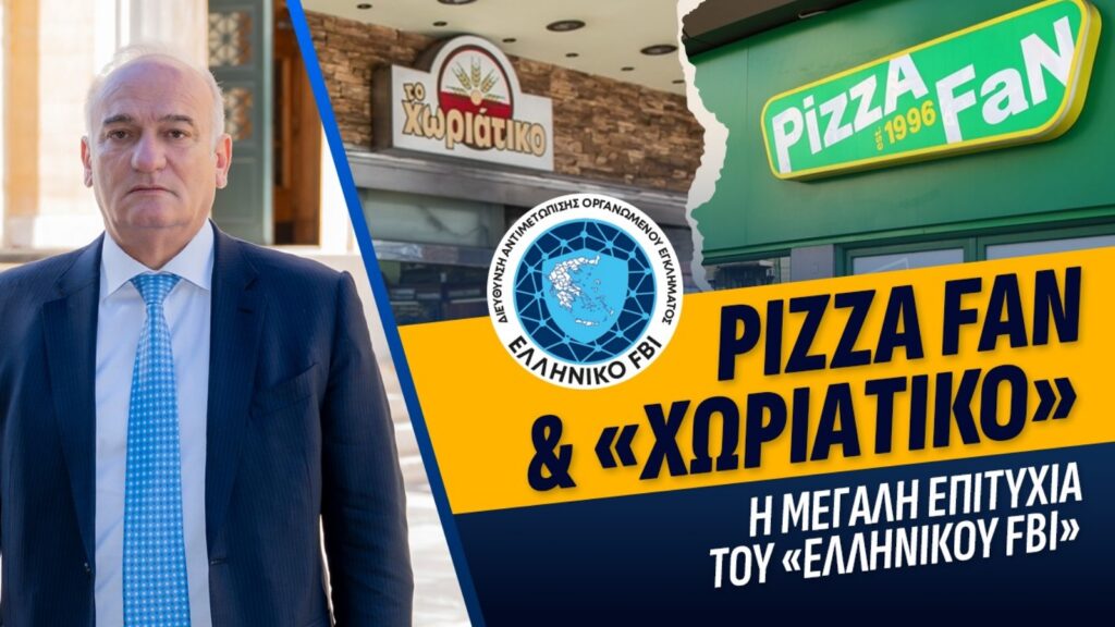 Ο Ανδρέας Βορύλλας σχολιάζει τις υποθέσεις Pizza Fan και «Χωριάτικο» και ζητά έγκαιρη δικαστική κρίση, αποτελεσματικούς ελέγχους και δημόσιο απολογισμό