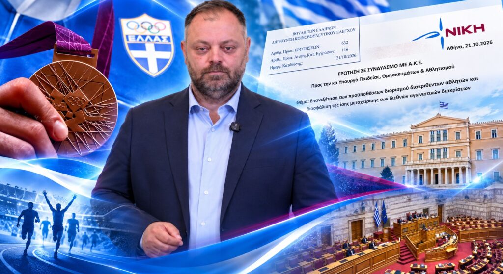 Τσιρώνης: «Ακόμη και παγκόσμιο χρυσό μετάλλιο μπορεί να μην αρκεί για διορισμό στο Δημόσιο!» Ο Σπύρος Τσιρώνης ζητά αλλαγή του νόμου για τον διορισμό διακριθέντων αθλητών, καταγγέλλοντας την άνιση αντιμετώπιση παγκόσμιων και πανευρωπαϊκών μεταλλίων
